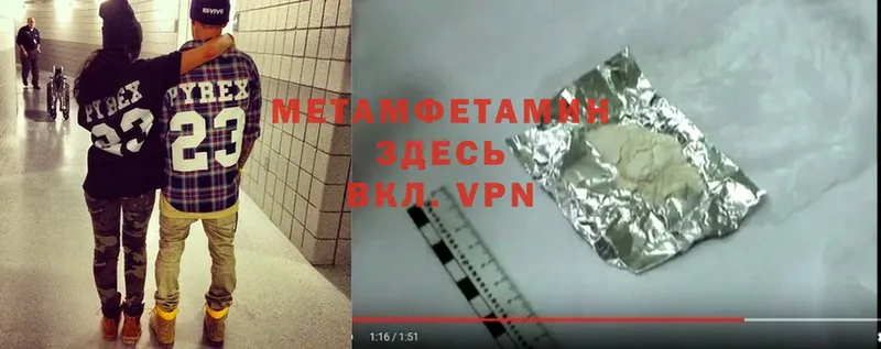 Метамфетамин Methamphetamine  hydra ссылка  Новосиль  где продают наркотики 